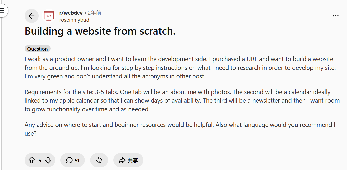 इमेज r/webdev सबरेडिट में "Building a website from scratch" पोस्ट का स्क्रीनशॉट है